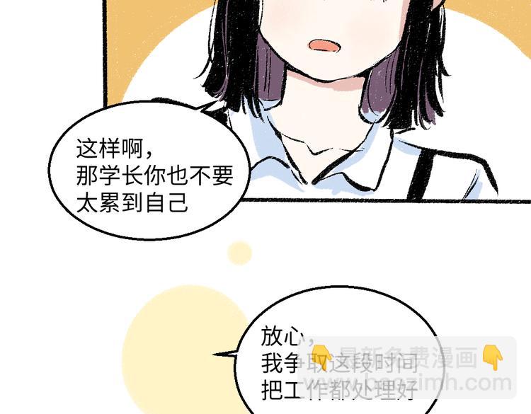 第40话 讨厌加班67