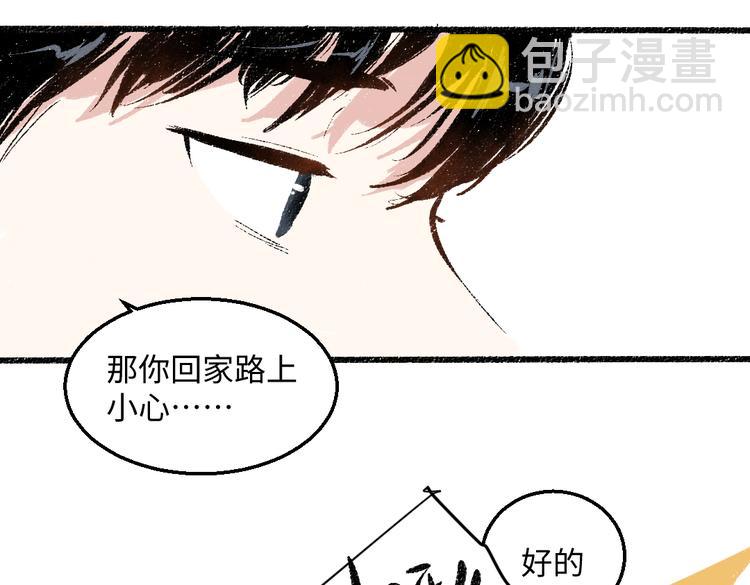 第40话 讨厌加班71