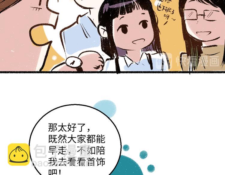 第40话 讨厌加班76