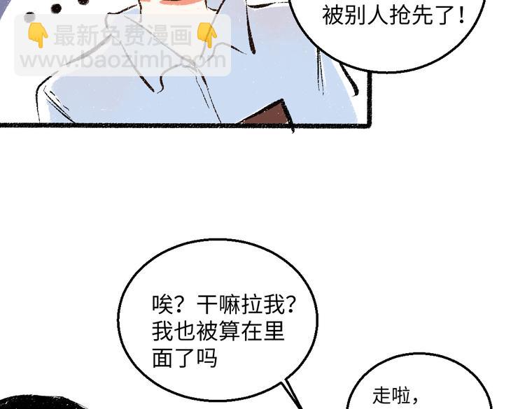 第40话 讨厌加班79