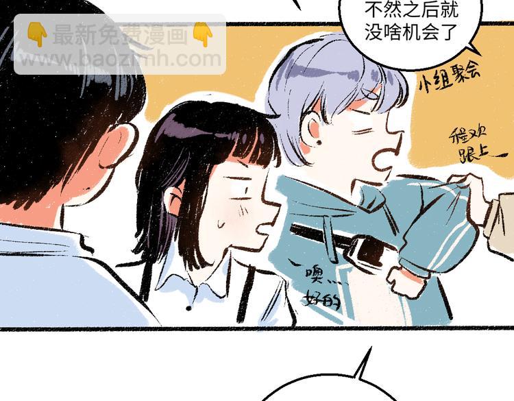 第40话 讨厌加班80