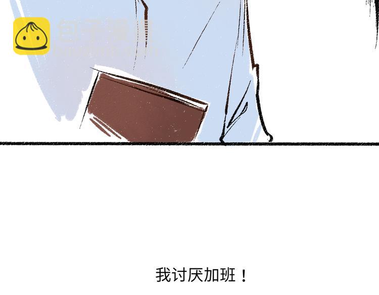 第40话 讨厌加班90