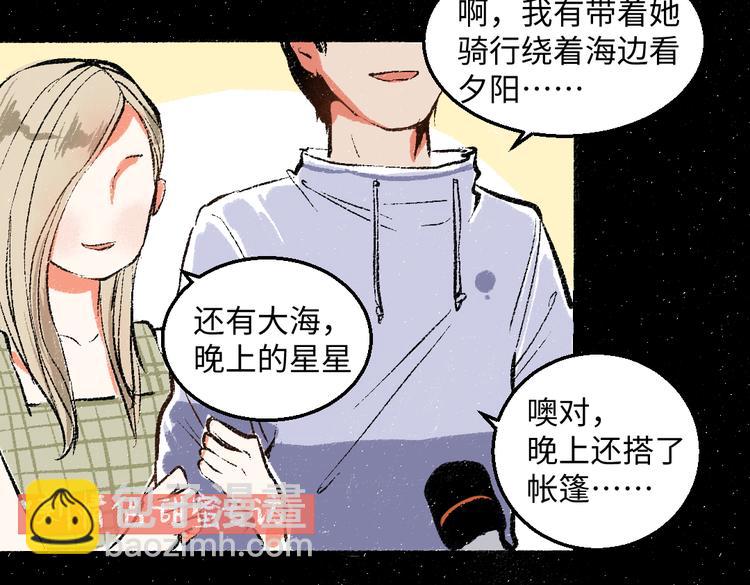 第41话 要去出差11