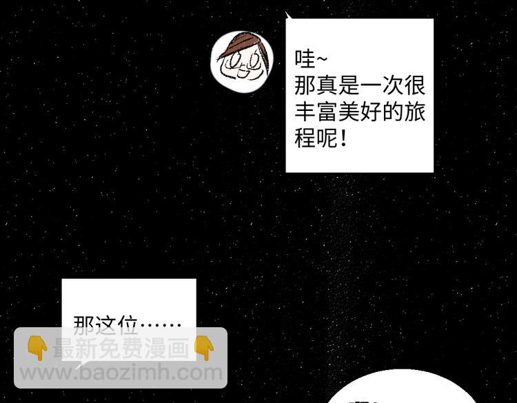 第41话 要去出差12