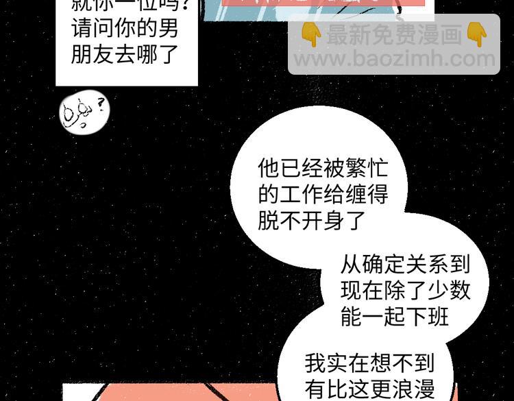 第41话 要去出差14