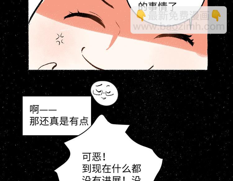 第41话 要去出差15