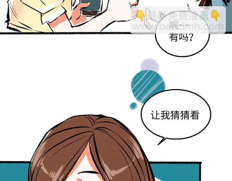 第41话 要去出差24