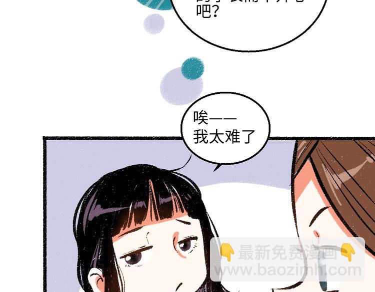 第41话 要去出差26