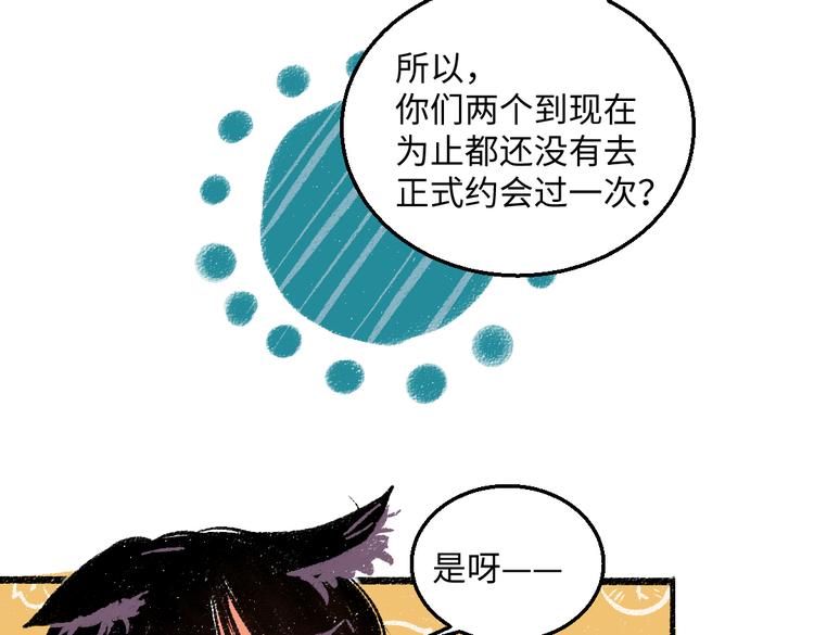 第41话 要去出差28