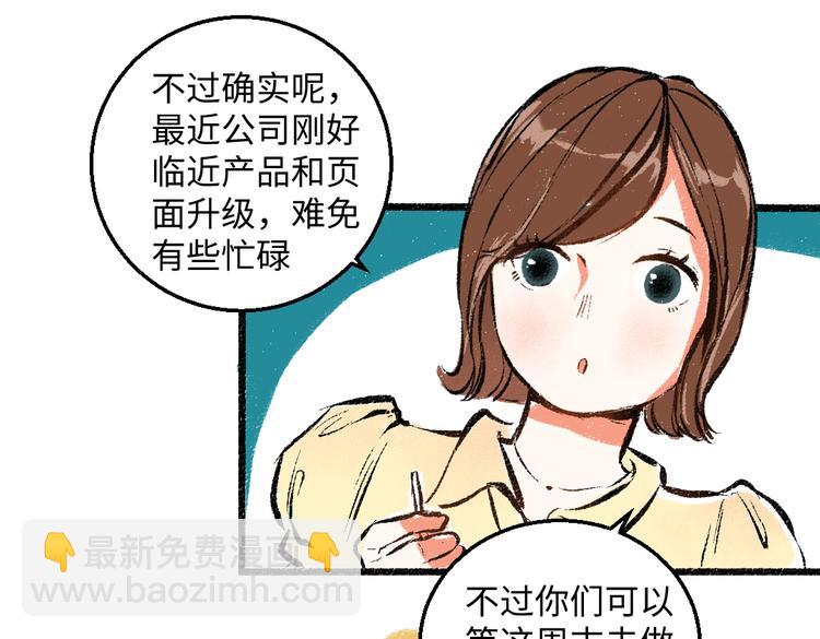 第41话 要去出差30
