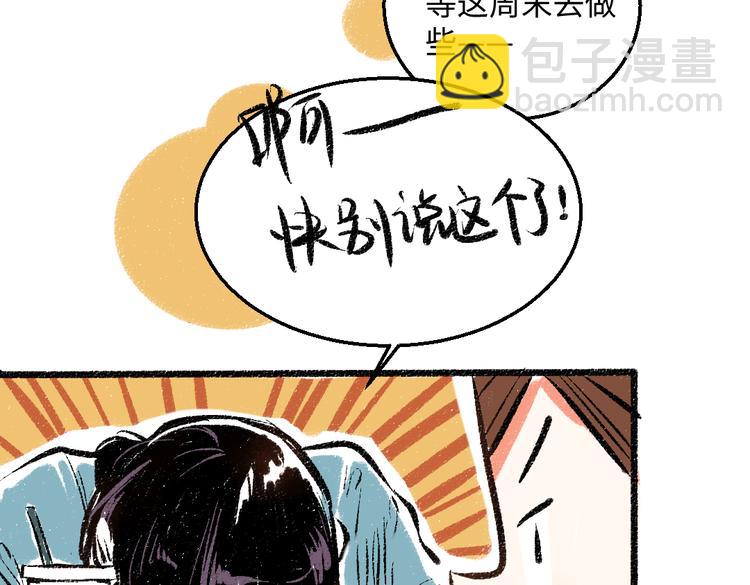 第41话 要去出差31