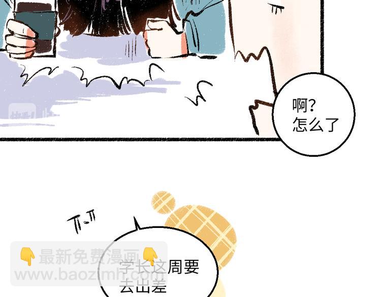 第41话 要去出差32
