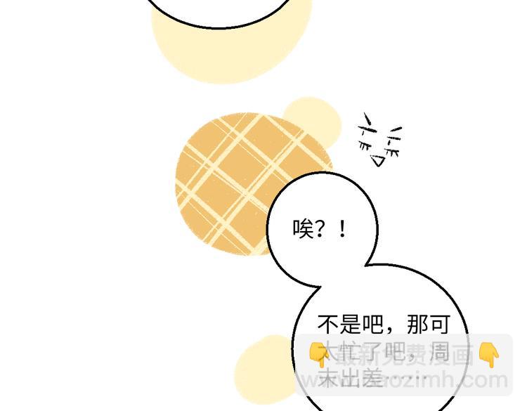 第41话 要去出差33