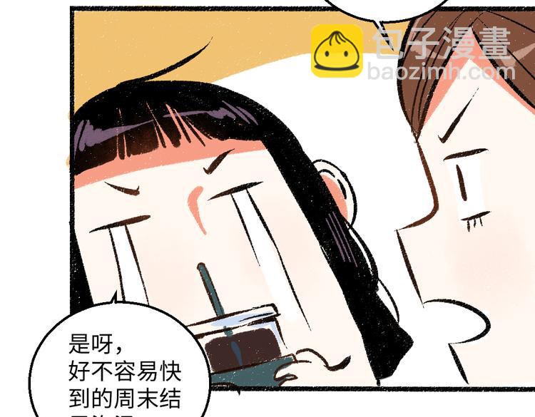 第41话 要去出差34