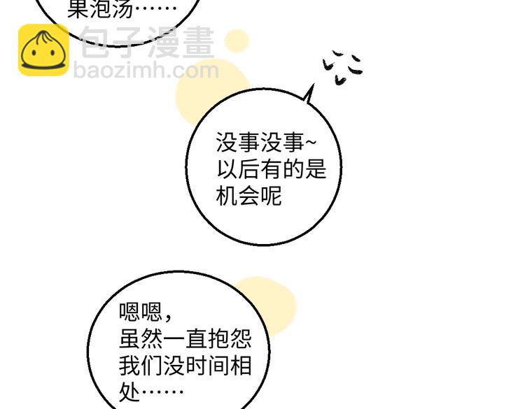 第41话 要去出差35