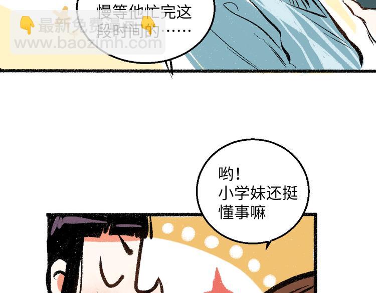 第41话 要去出差37