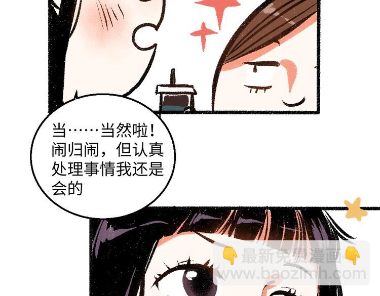 第41话 要去出差38