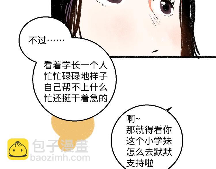 第41话 要去出差39