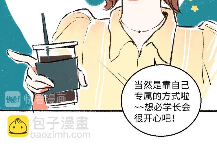 第41话 要去出差41