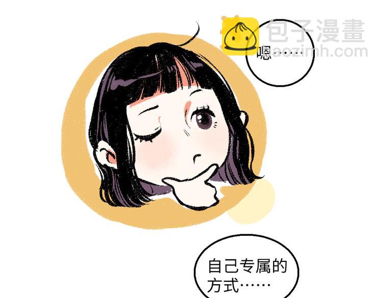 第41话 要去出差42