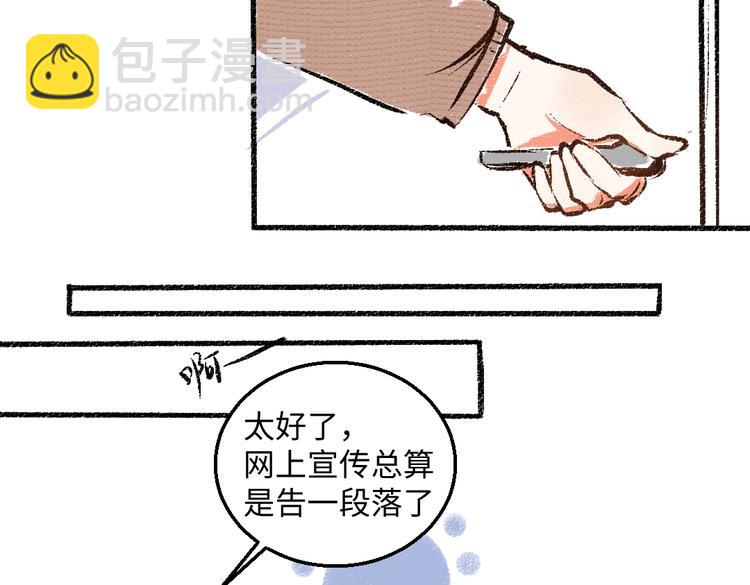 第41话 要去出差44