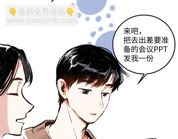 第41话 要去出差45