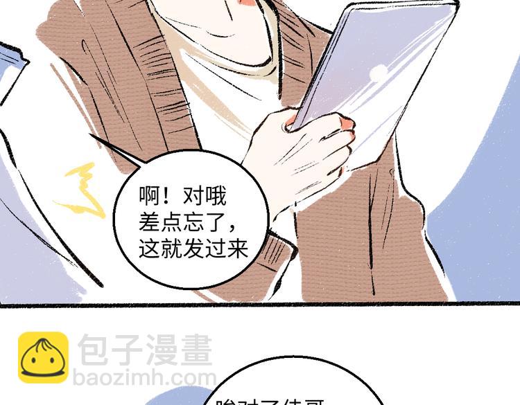 第41话 要去出差46