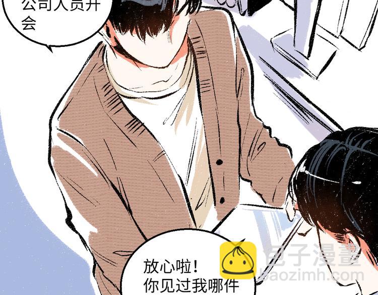 第41话 要去出差48