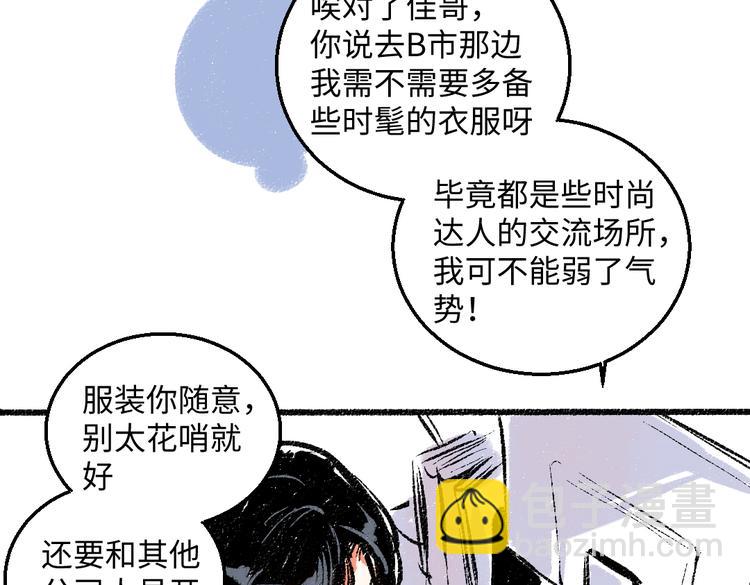第41话 要去出差51