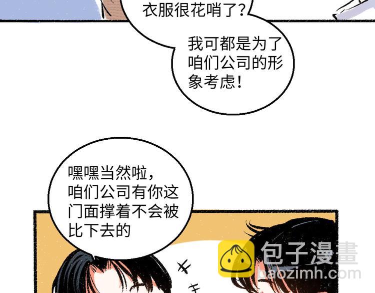 第41话 要去出差53
