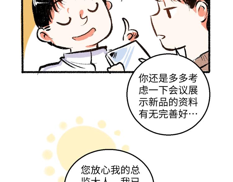 第41话 要去出差54