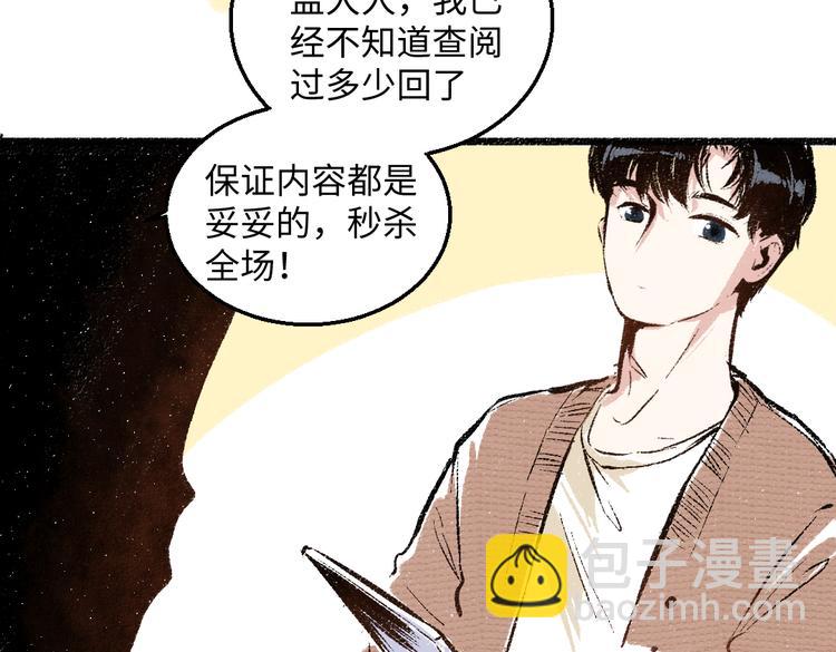 第41话 要去出差55