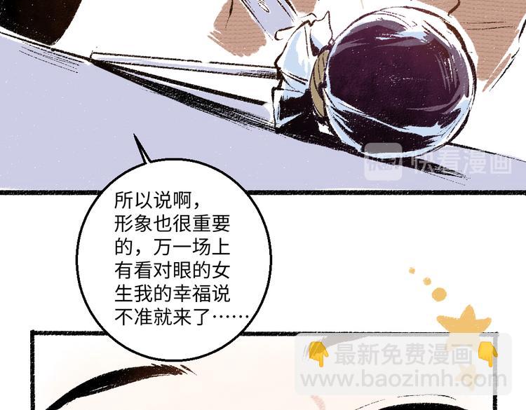 第41话 要去出差56