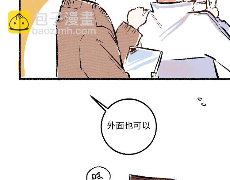 第41话 要去出差59