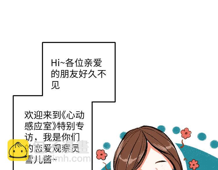 第41话 要去出差6