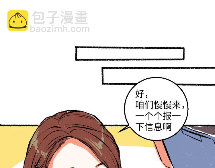 第41话 要去出差67