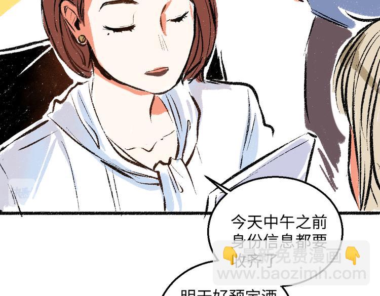 第41话 要去出差68