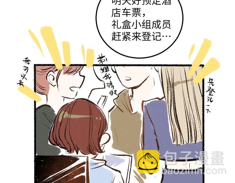 第41话 要去出差69