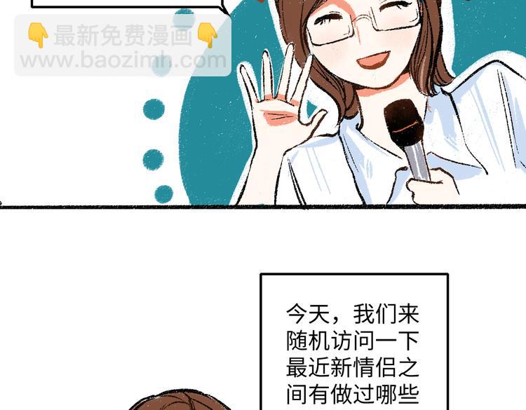 第41话 要去出差7