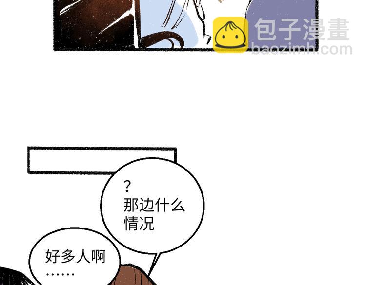 第41话 要去出差70