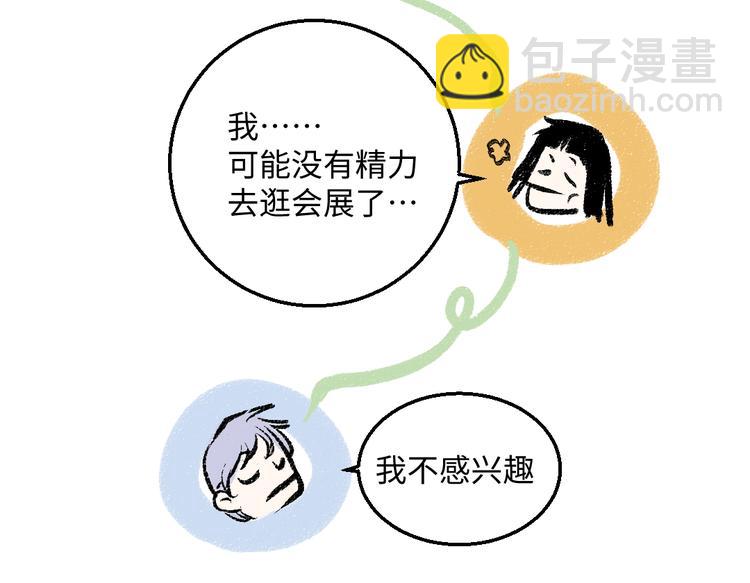 第41话 要去出差75