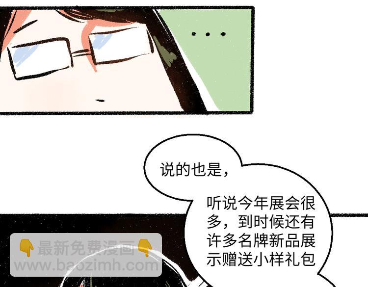 第41话 要去出差77