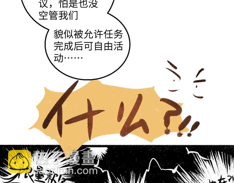 第41话 要去出差79