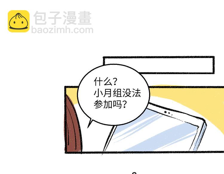 第41话 要去出差82