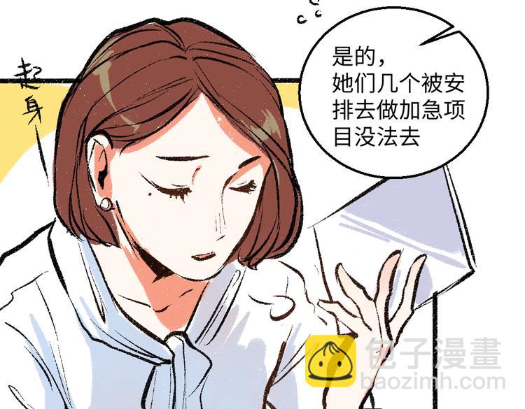 第41话 要去出差83