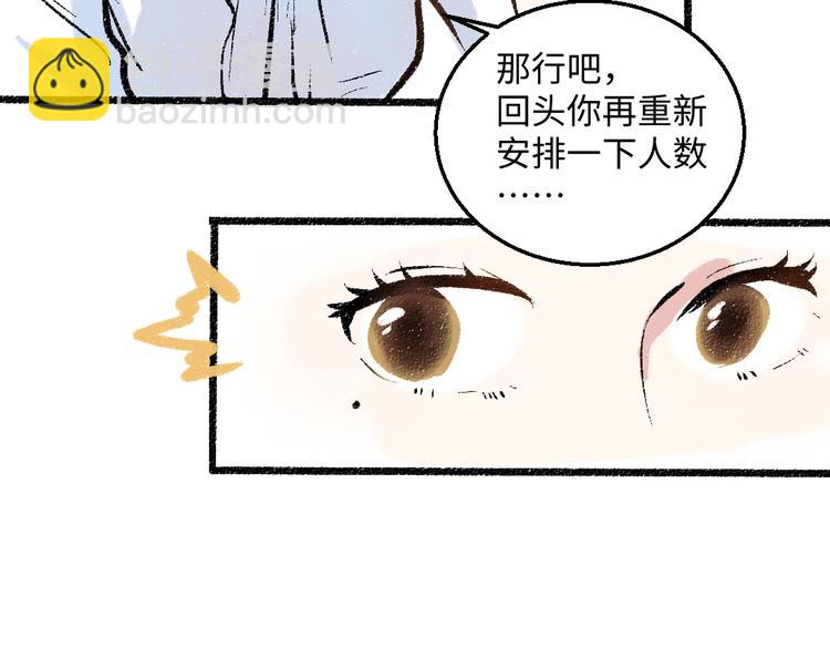 第41话 要去出差84