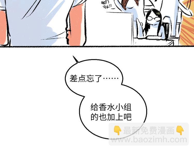 第41话 要去出差86