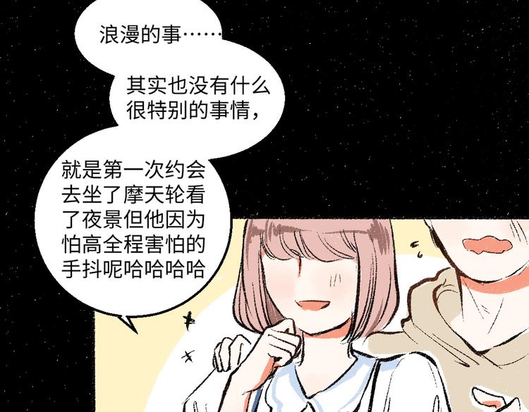 第41话 要去出差9