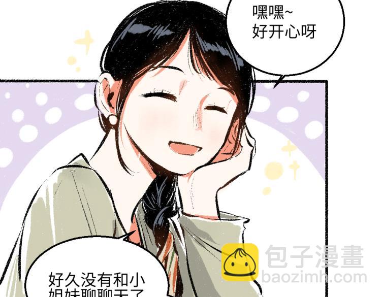 第48话 不愿提及的事12