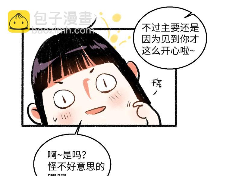 第48话 不愿提及的事15